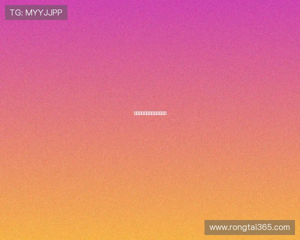 环法自行车赛波加查锁定制胜