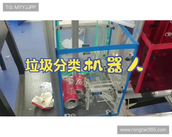 体育场馆内的智能垃圾分类机器人赛